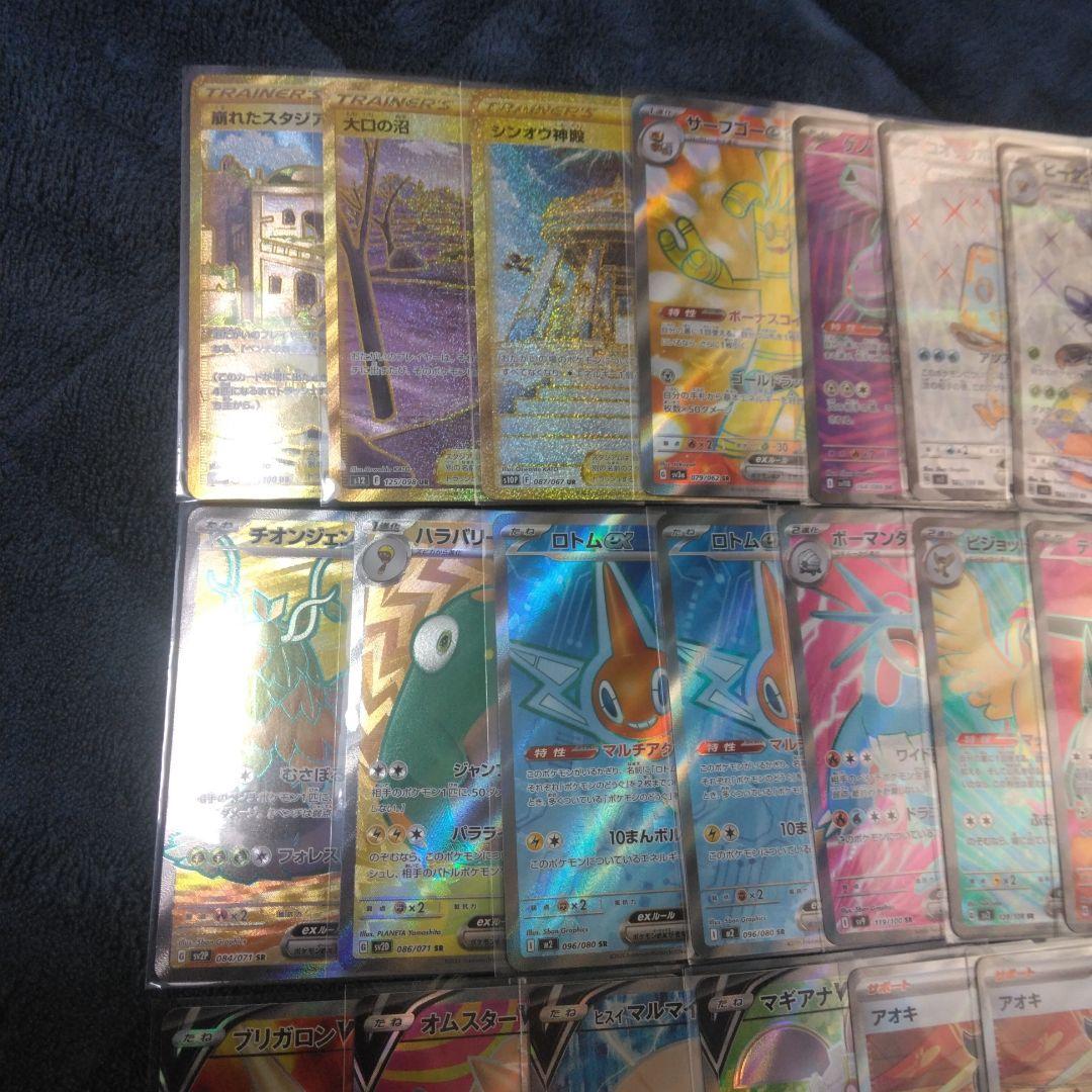 ポケモンカード　メルカリ便　SR　SSR　UR　SAR　53枚　まとめ売り