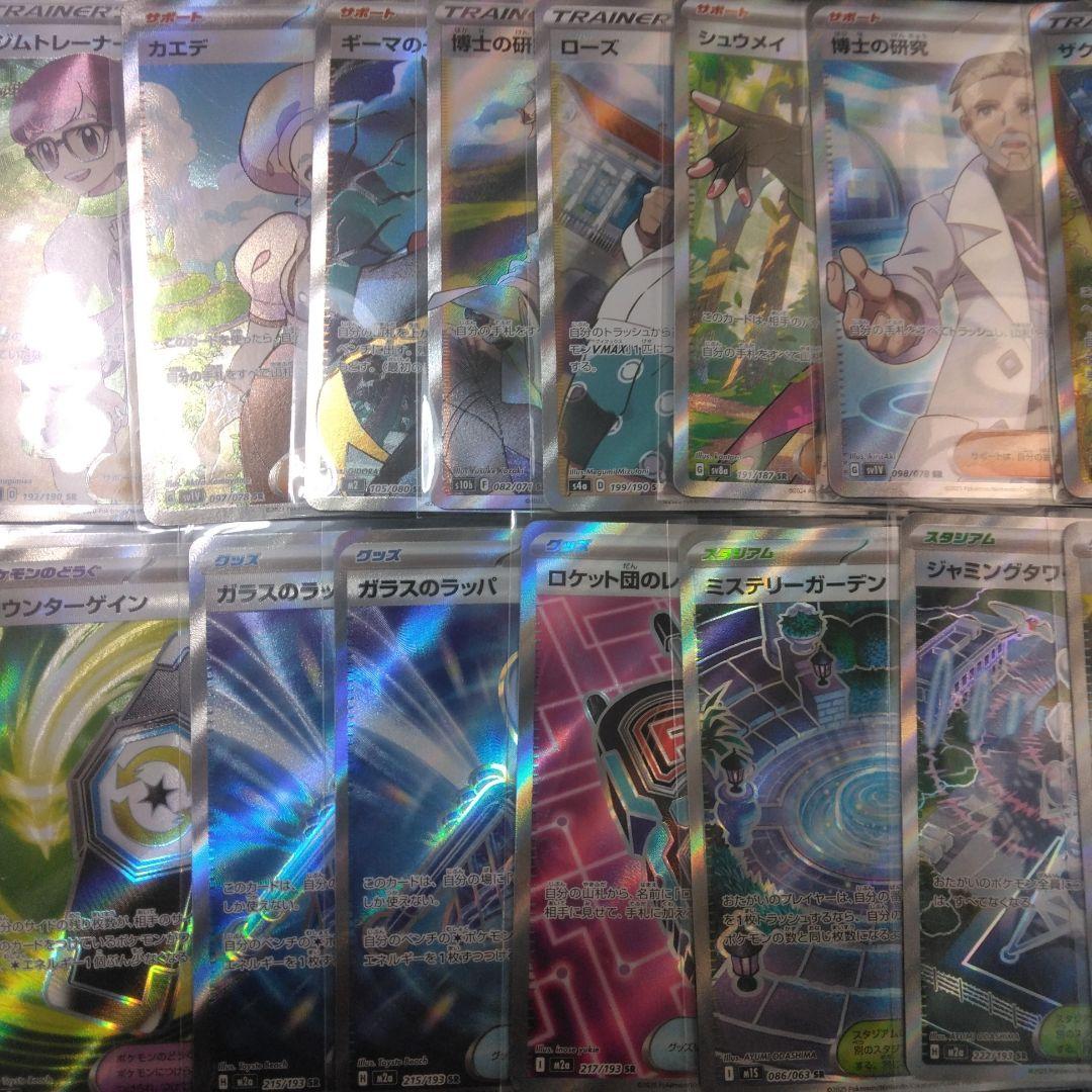 ポケモンカード　メルカリ便　SR　SSR　UR　SAR　53枚　まとめ売り