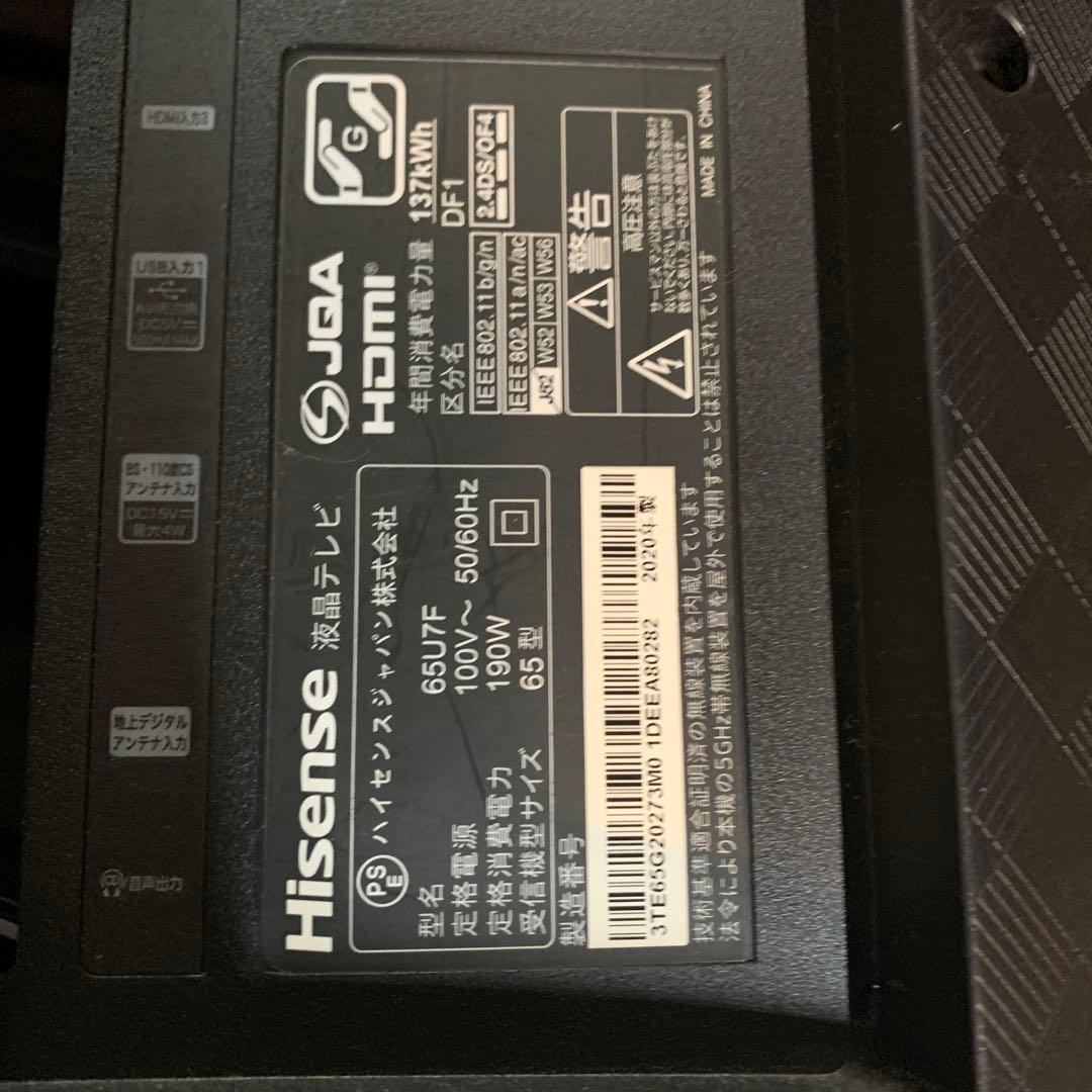 ハイセンス 65V型 4Kチューナー内蔵 液晶 テレビ 65U7F基盤セット