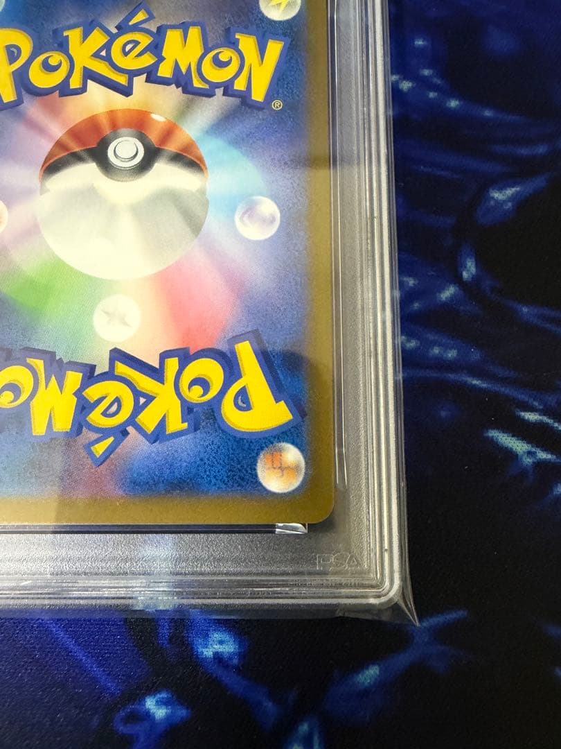 【PSA10】ピカチュウ #242 イラストレーションコンテストプロモ