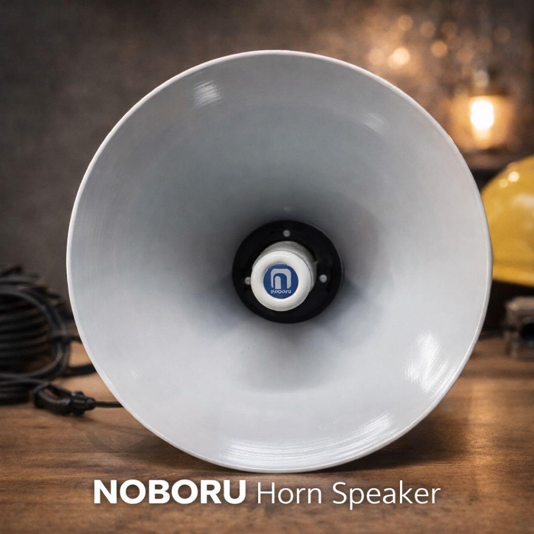 ノボル電機 ホーンスピーカー HS-075B 50W 16Ω 広報 街宣