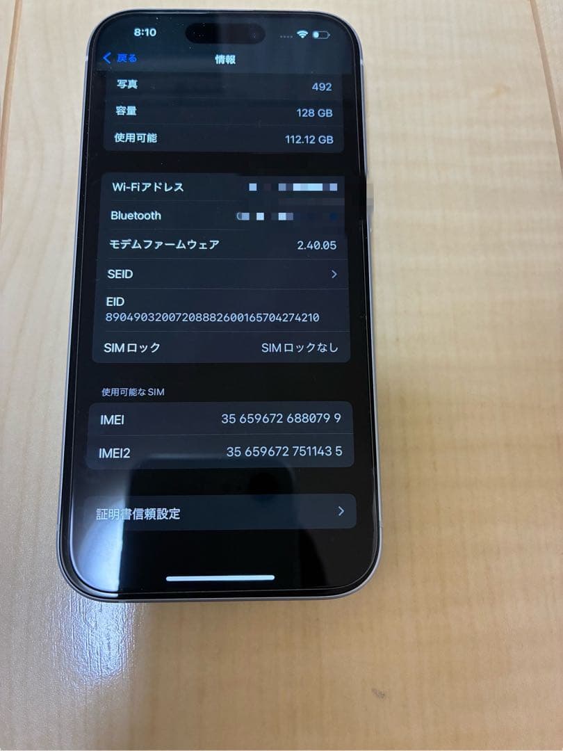 iPhone 15 ブルー 125GB SIMフリー