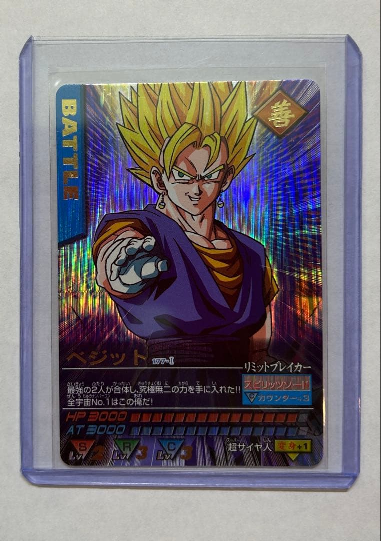 ドラゴンボールデータカードダス ベジット 爆レア