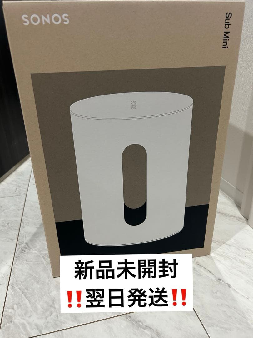 [新品未開封/即発送]SONOS SUB MINI ホワイト