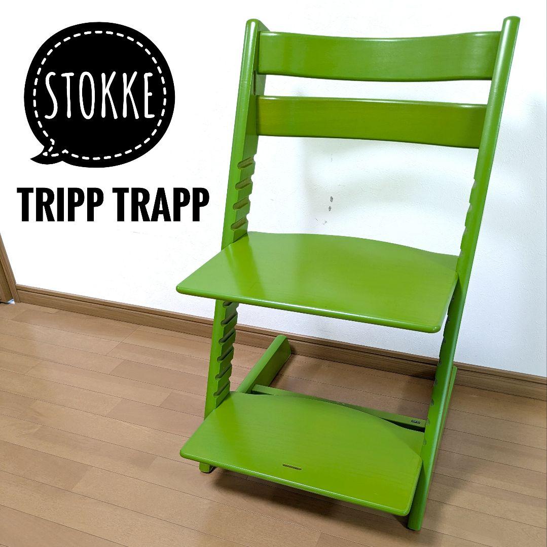 STOKKE ストッケ トリップ トラップ ベビーチェア グリーン