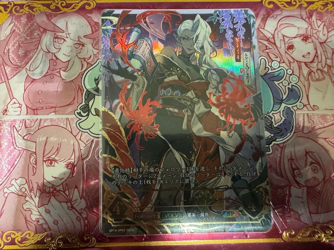 シャドウバースエボルヴ　パラセリゼ　sp