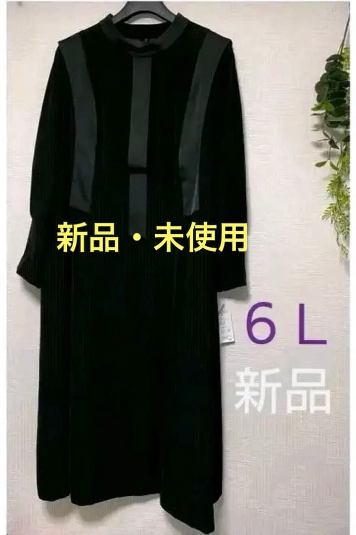 ブラックフォーマル6L〜8L サテンスタンドカラー・ワンピース