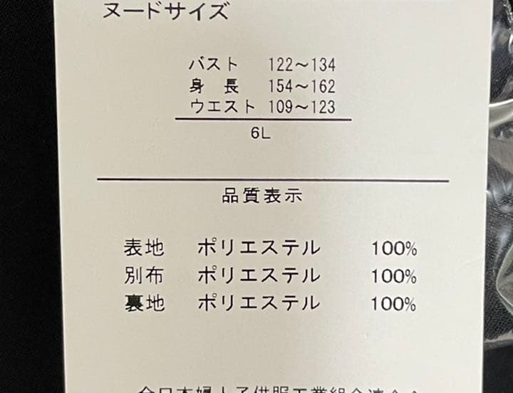 ブラックフォーマル6L〜8L サテンスタンドカラー・ワンピース