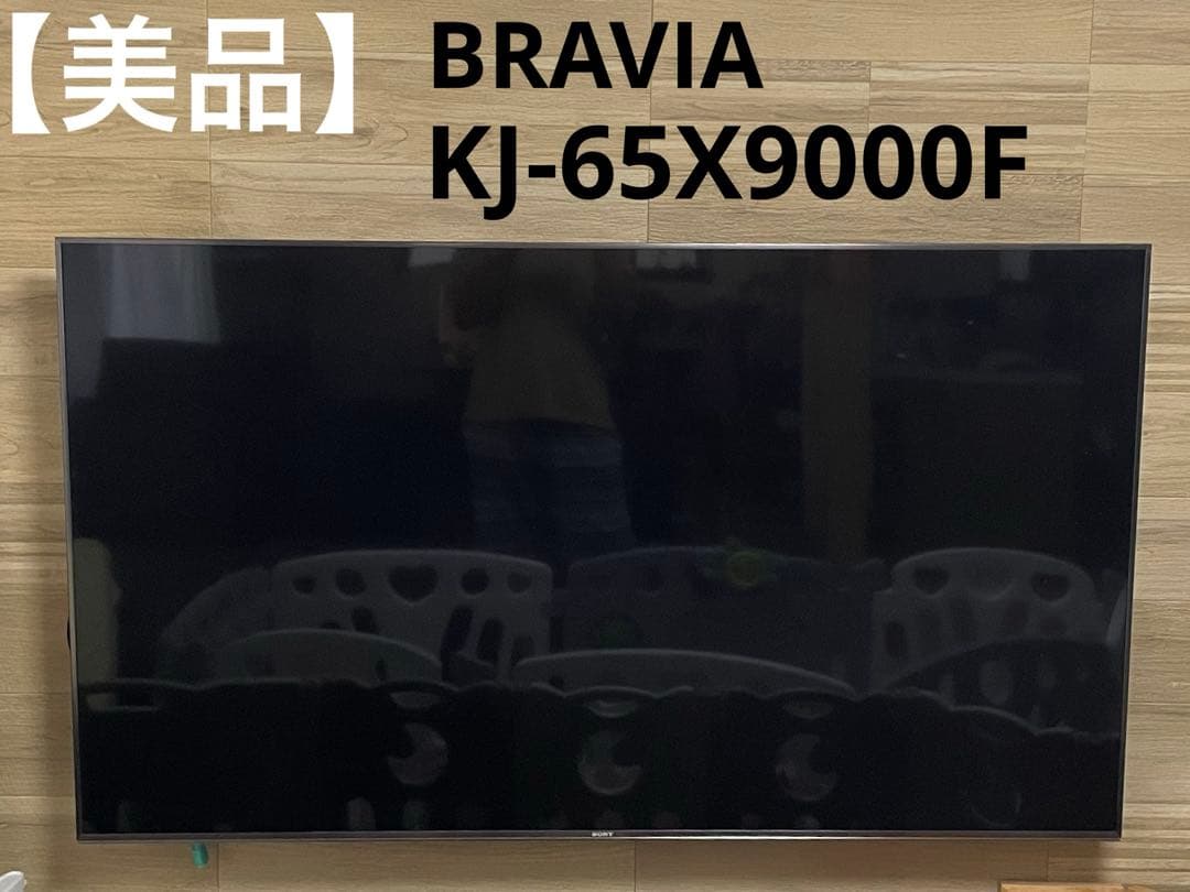 【美品】SONY BRAVIA KJ-65X9000F 65インチ液晶テレビ