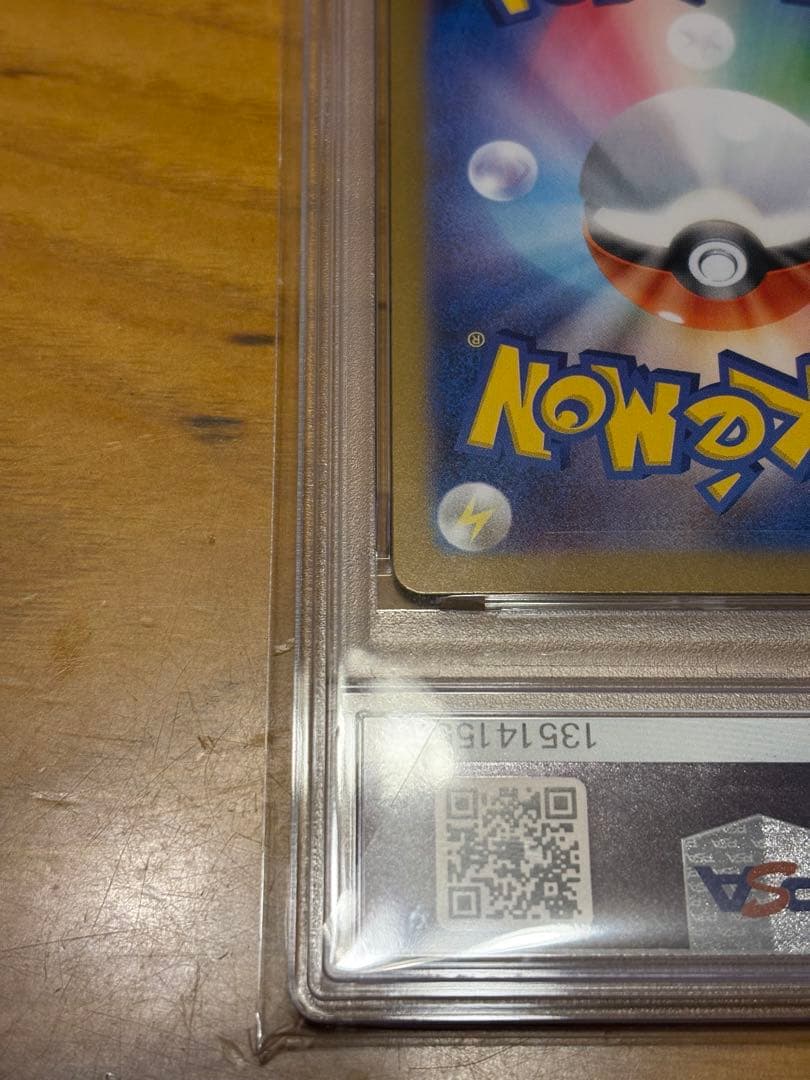 【最安値】メガラティアスEX SAR PSA10 メガシンフォニア