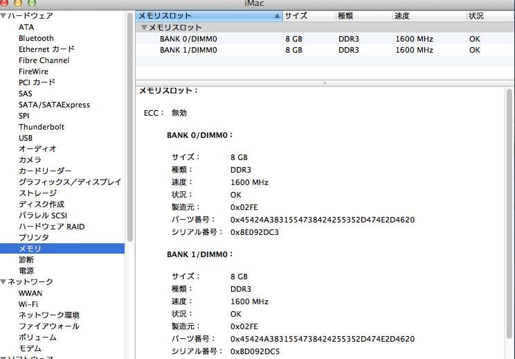 iMac 2012　21.5インチ 16gb 500gb ssd
