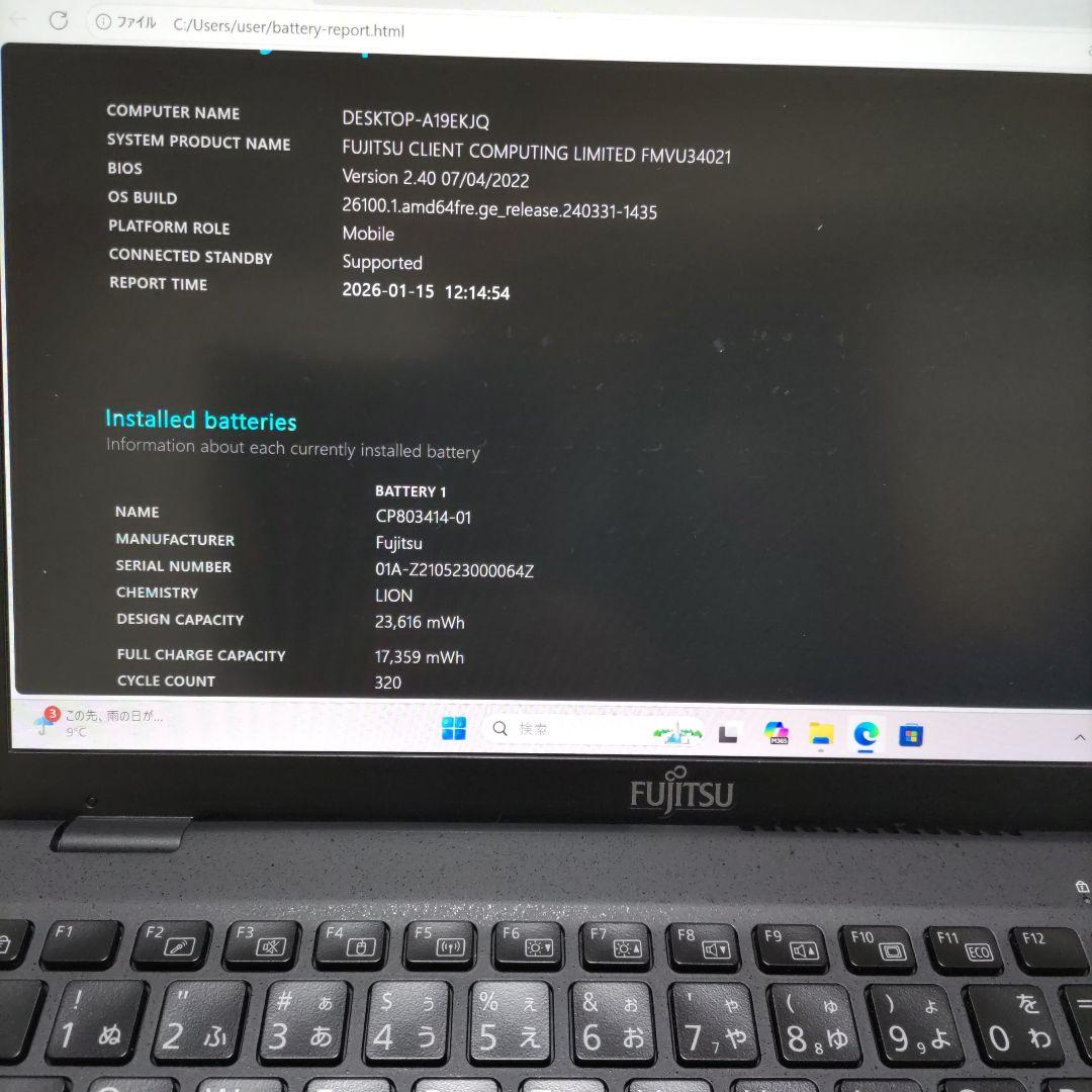 第11世代 富士通 LIFEBOOK U9311/F i5 8G 256G