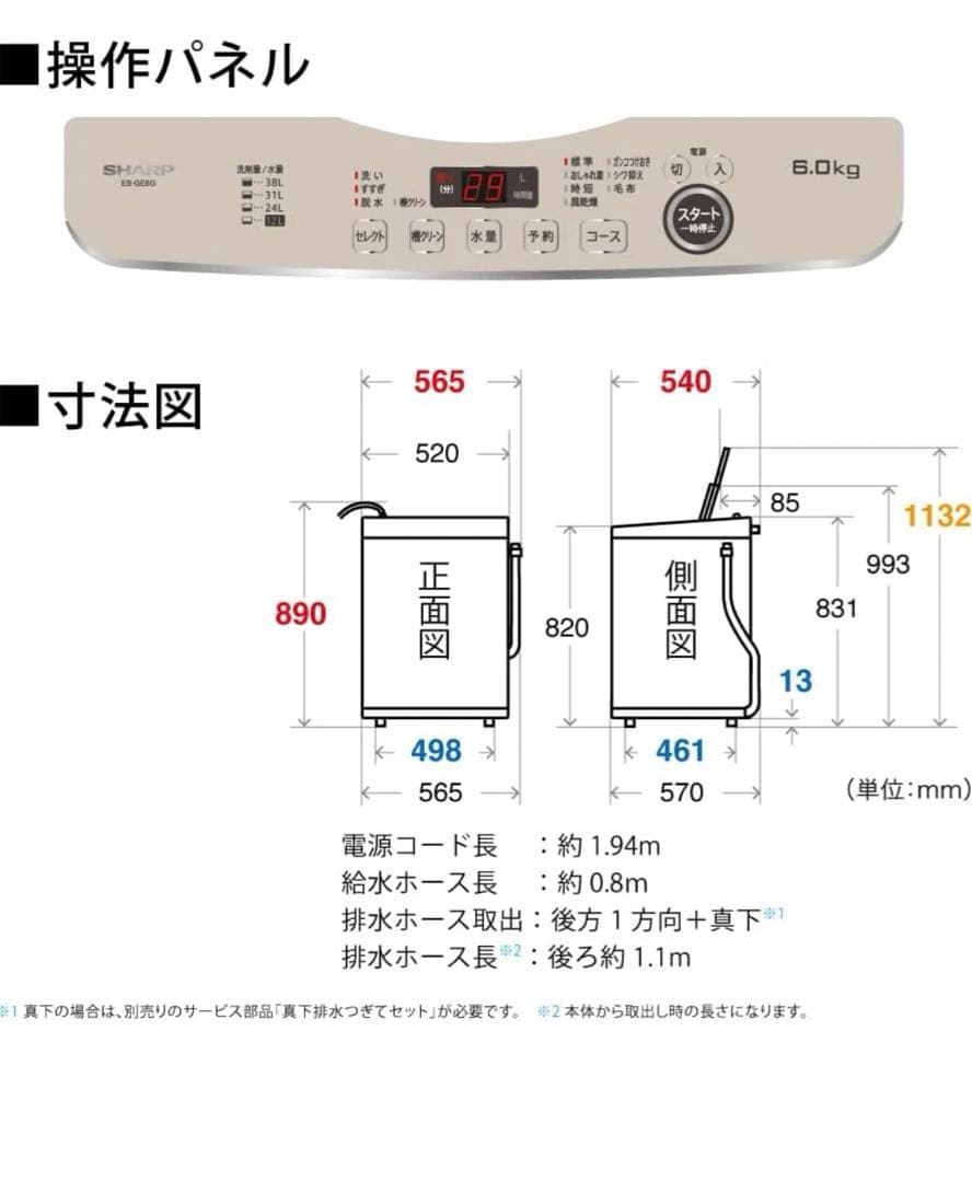 最終価格！超美品！シャープ 穴なし槽 全自動洗濯機 ES-GE6G-T