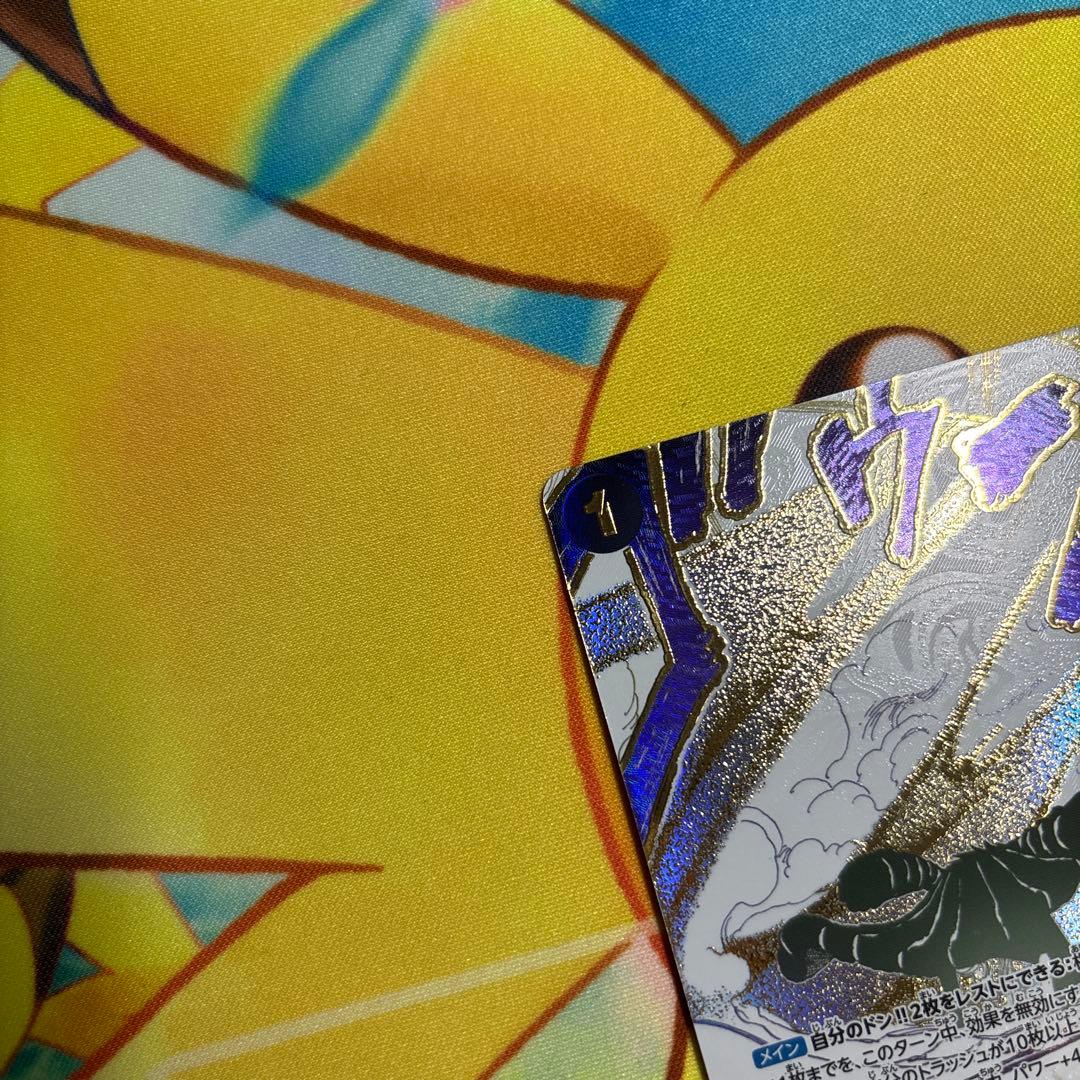 ワンピースカード 浸食輪廻 グラウンド・デス Rパラレル