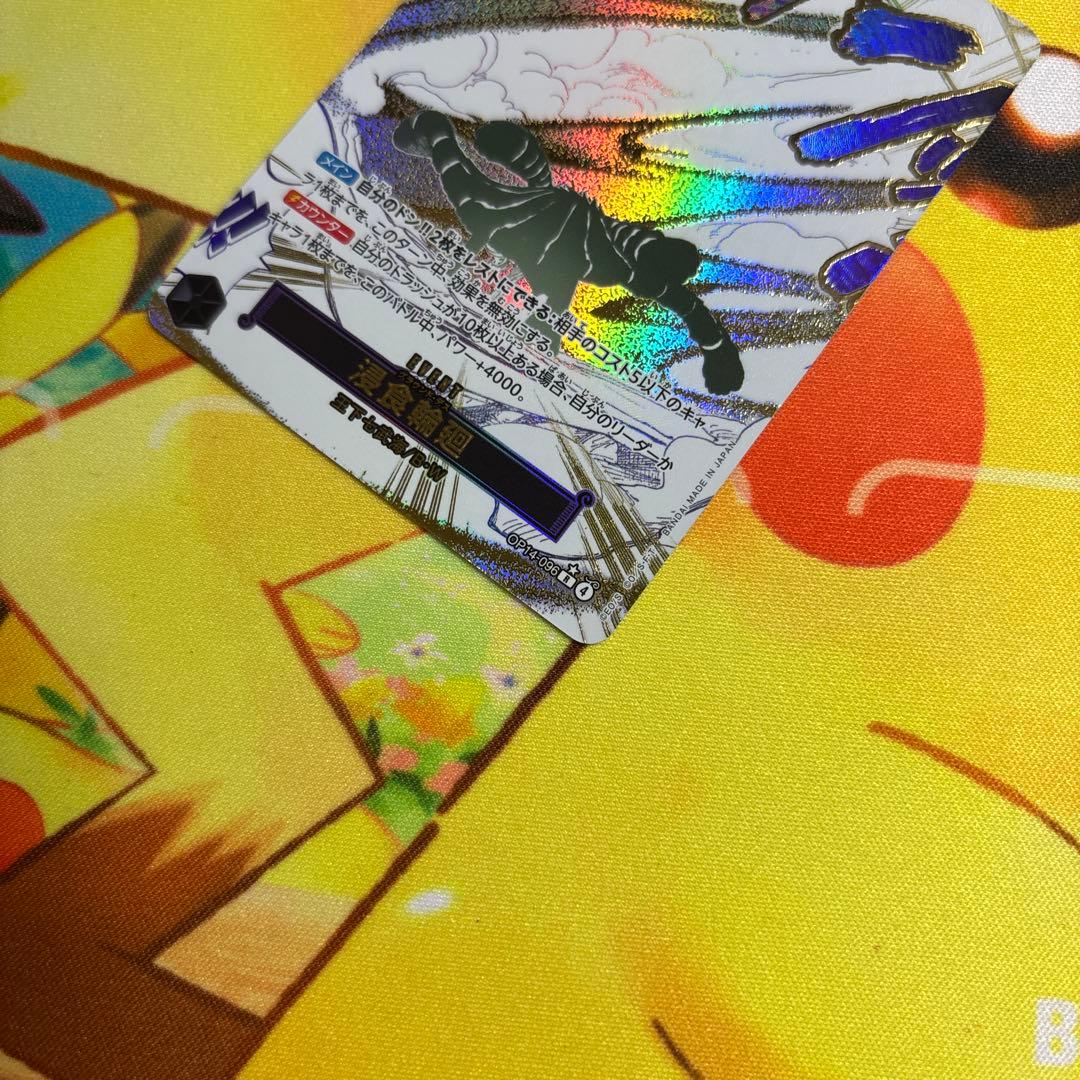 ワンピースカード 浸食輪廻 グラウンド・デス Rパラレル