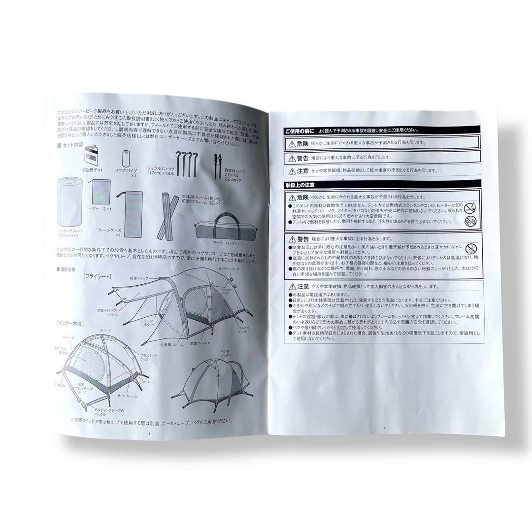 【 peak】アメニティドームS/フロアマットセット/SDE-002RH