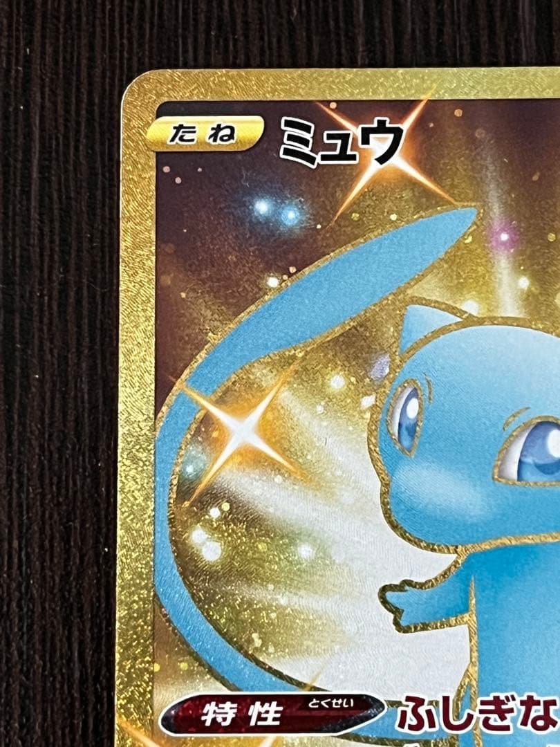 ミュウ 25th UR 30/28 s8a ポケカ ポケモンカード