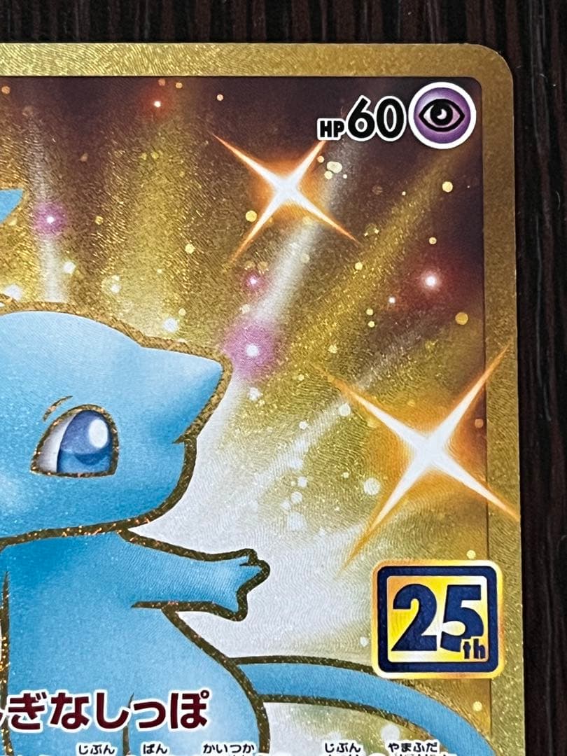 ミュウ 25th UR 30/28 s8a ポケカ ポケモンカード