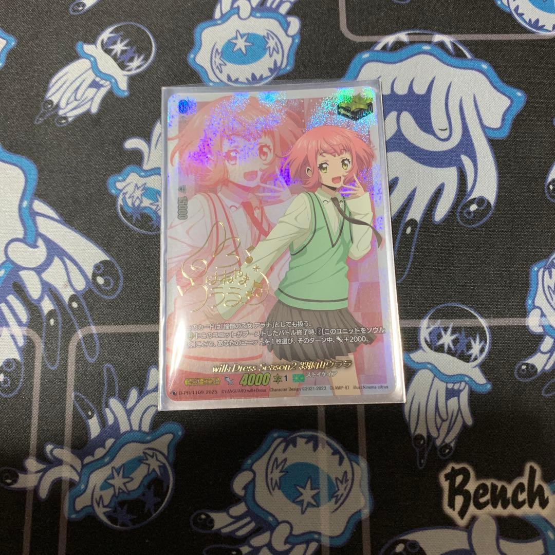 羽根山ウララ　サイン