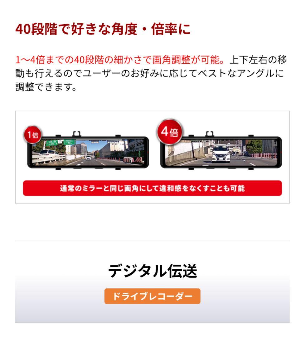 ロ*ド様 デジタルインナーミラー+前後2カメドラレコ NV-8000M