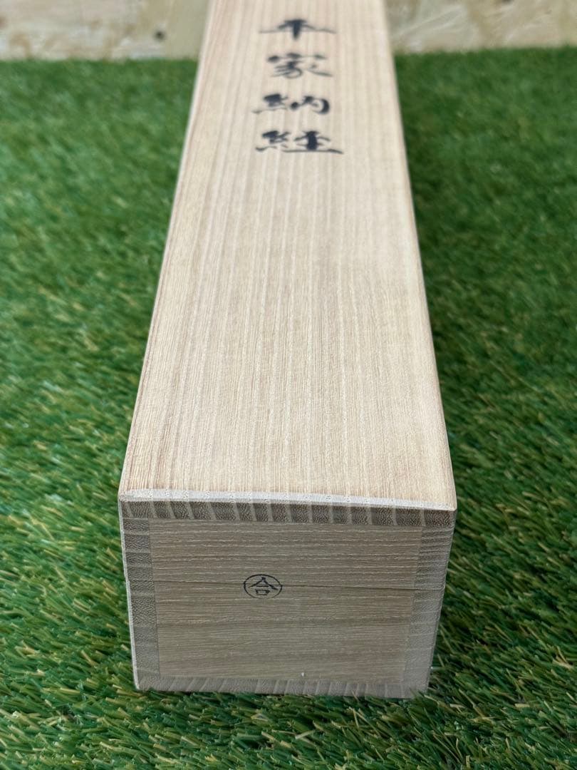 平家納経 厳王品一巻