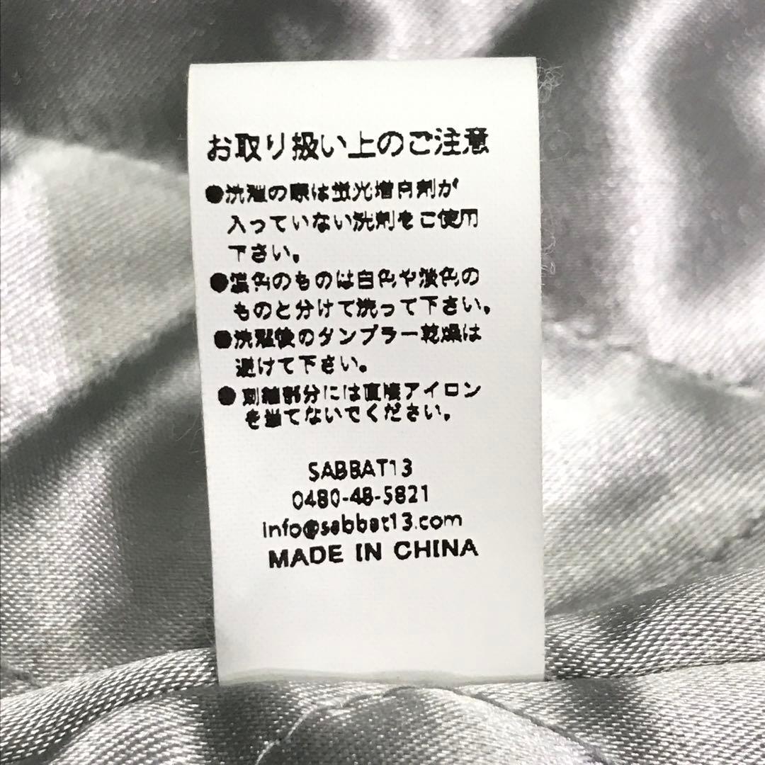 激レア！！ SABBAT13 サバトサーティーン スカジャン L