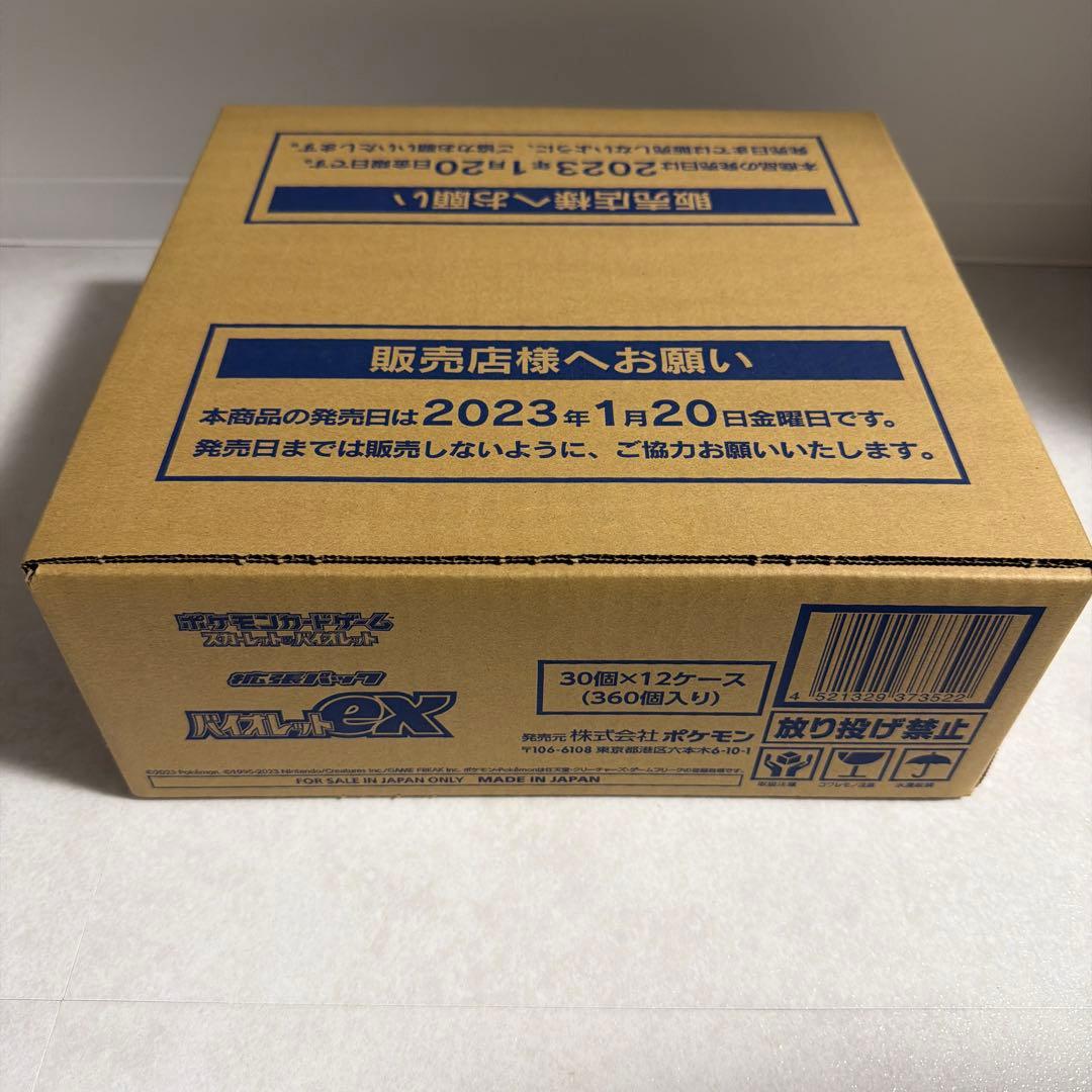 ポケモンカード拡張パックバイオレットex 未開封カートン