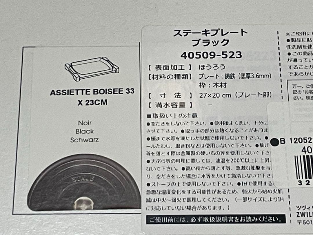 【新品】ストウブ　ステーキプレート　ブラック