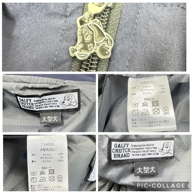 ガルフィー　燃えるわんわん　ナイロンセットアップ　XL ユニセックス　手洗可