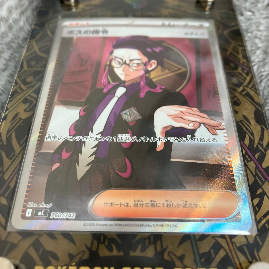 ボスの指令 カラスバ ポケカ Pokemon fit ペンドラー