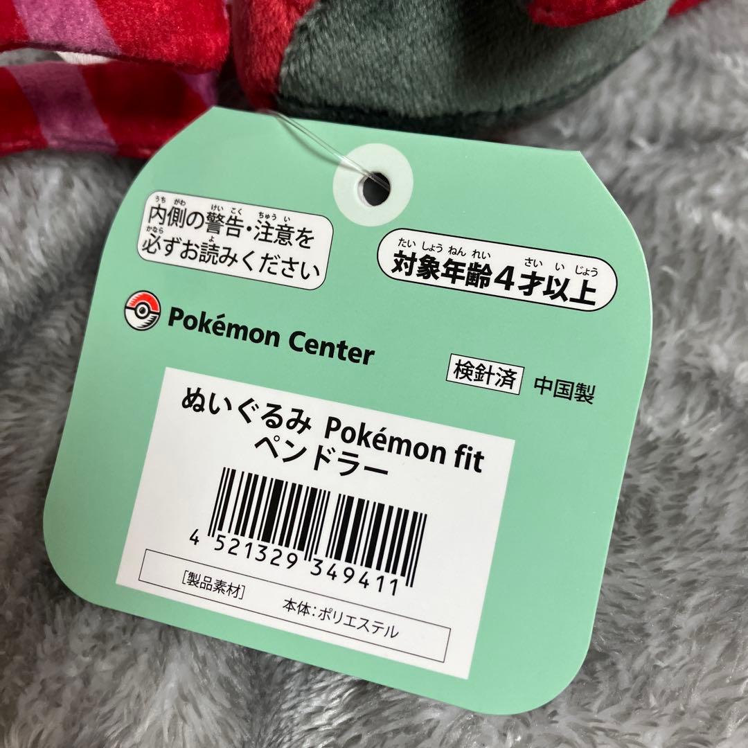 ボスの指令 カラスバ ポケカ Pokemon fit ペンドラー