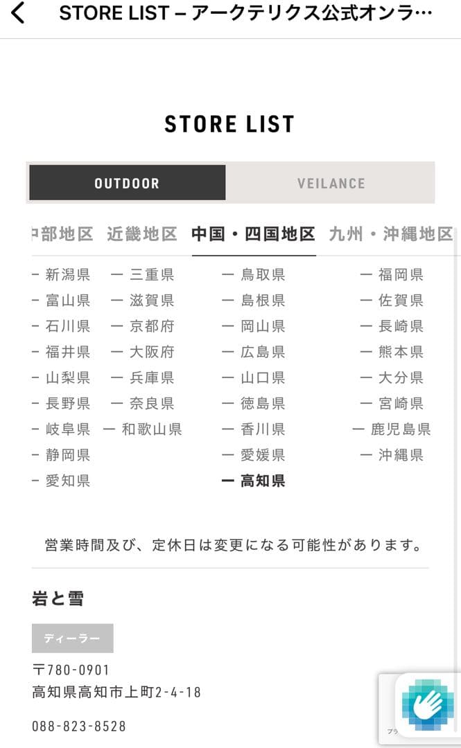 Arc’teryx Granville 10 Courier Bag