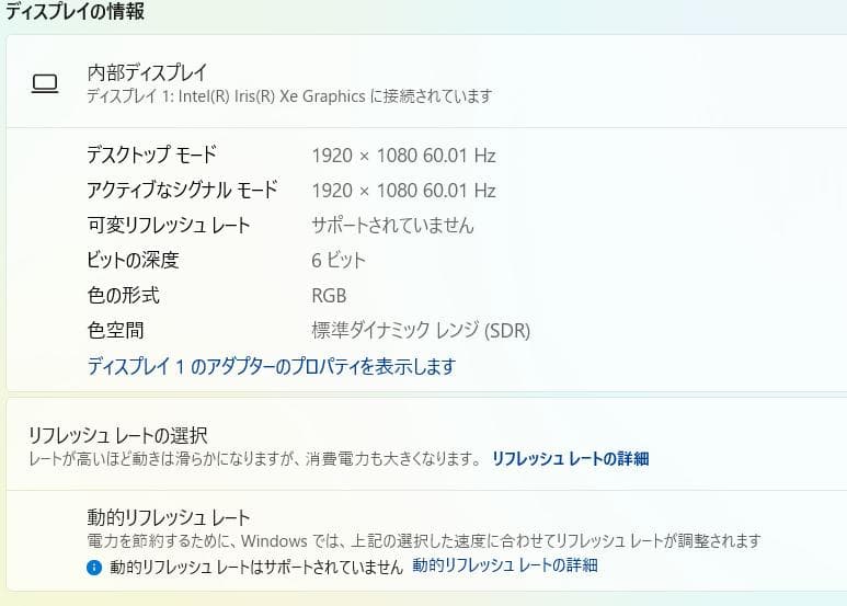 第11世代、Dell Vostro 3500、8GB、256GB NVME