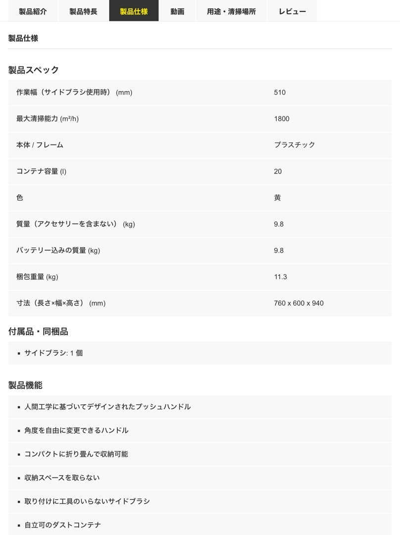 Kärcher 手押し式スイーパー S 4 本体