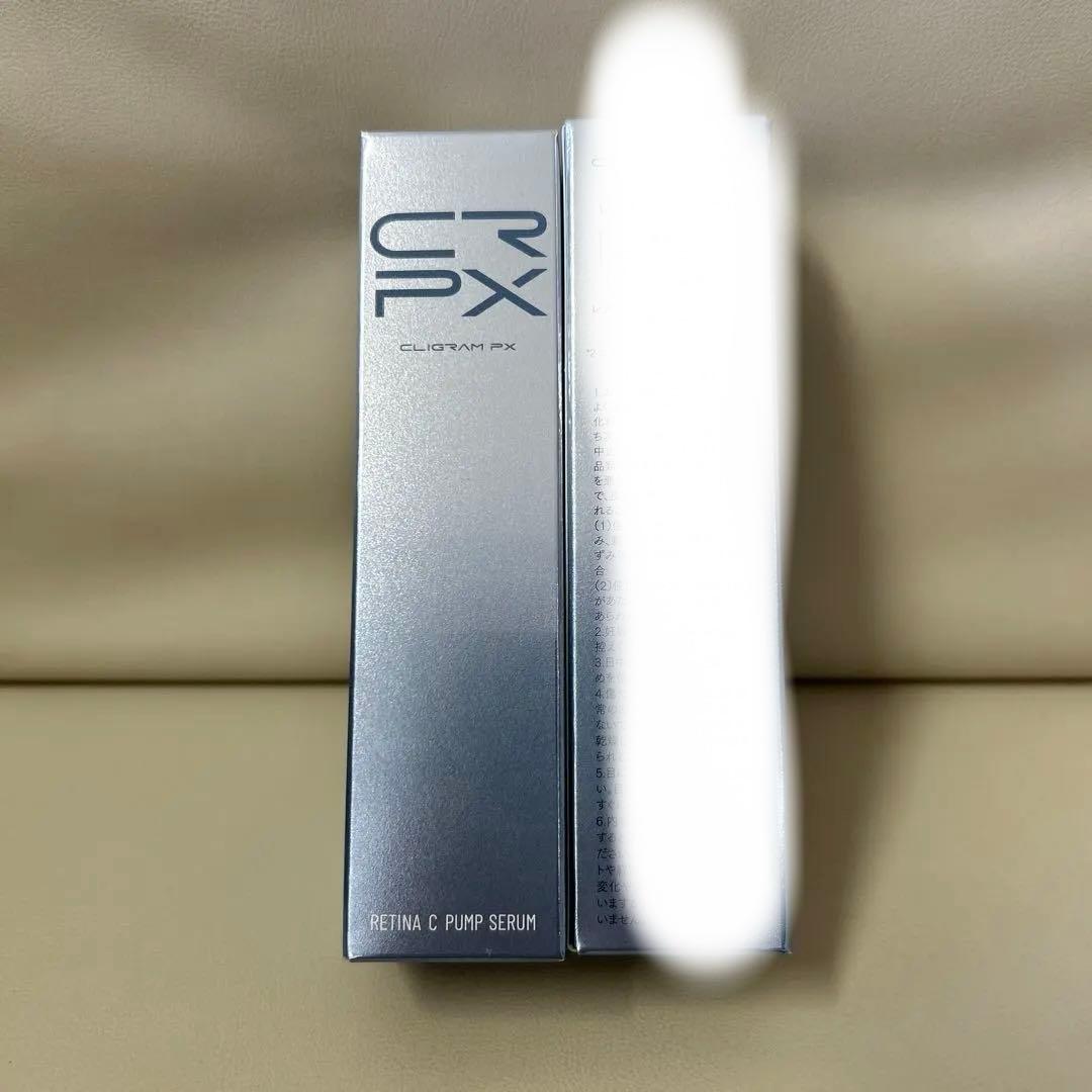 カリグラム　レチナCパンプセラム