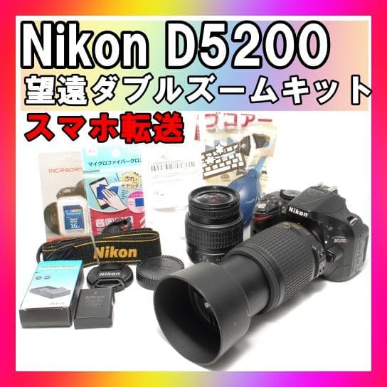 ☘️美品✨望遠ダブルレンズキット☘️スマホ転送 Nikon D5200