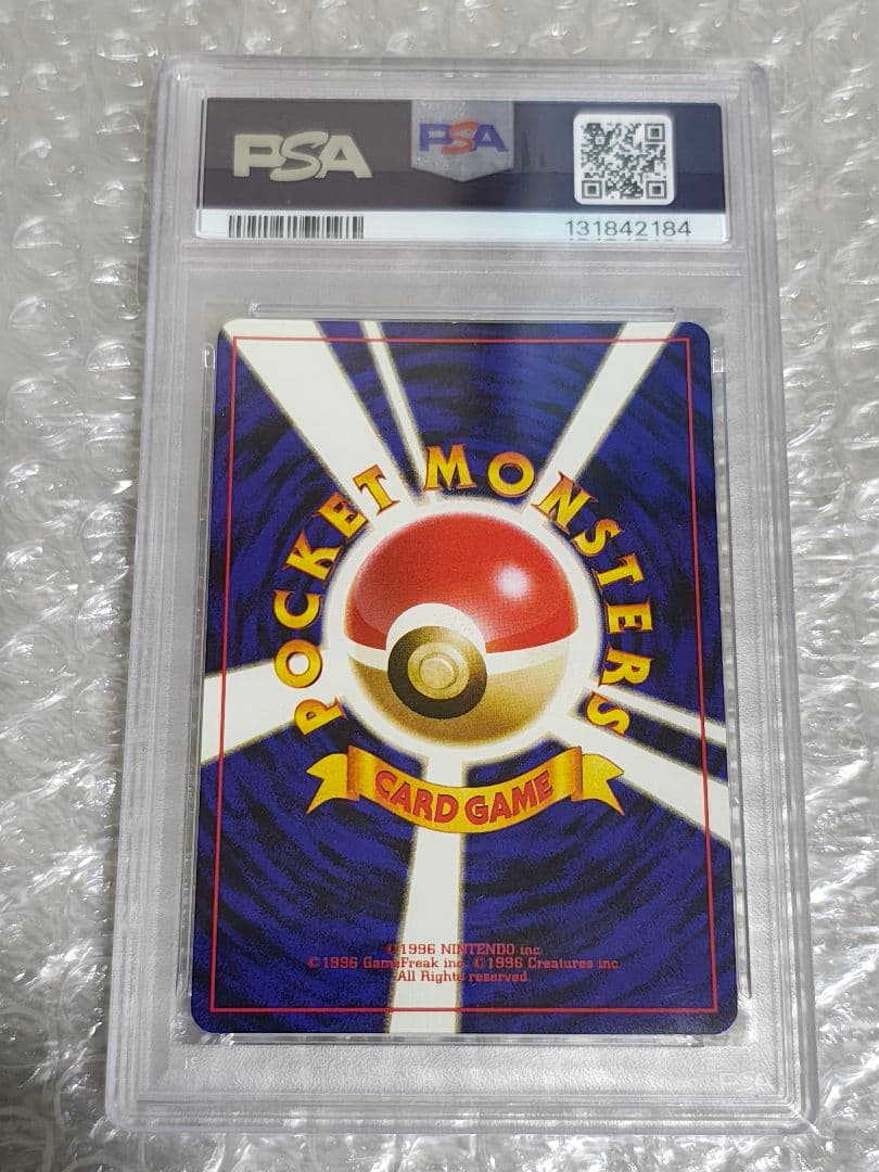 【PSA9】わるいリザードン ★ ホロ 旧裏 第4弾拡張パック ロケット団