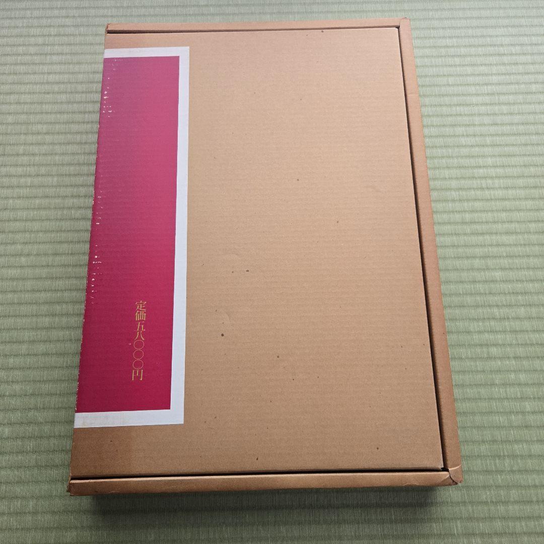 『 女人高野室生寺 』 土門拳 著　美術出版社　写真集