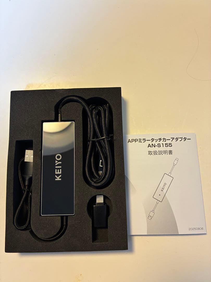 KEIYO APPミラーリングカーアダプター AN-S155