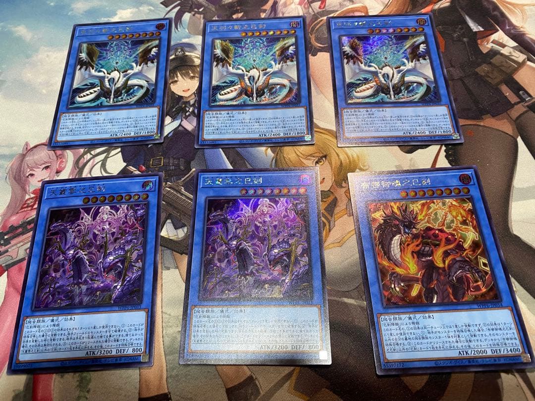 遊戯王OCGカード　巳剣　シークレットセット