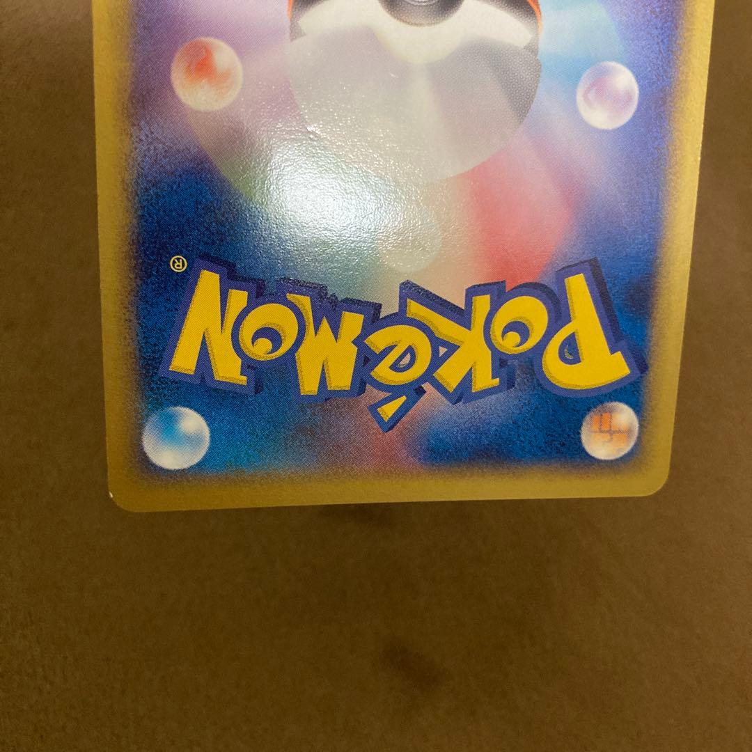 早い者勝ち!!!ポケモンカード ポケパークのゴンベ 008/009