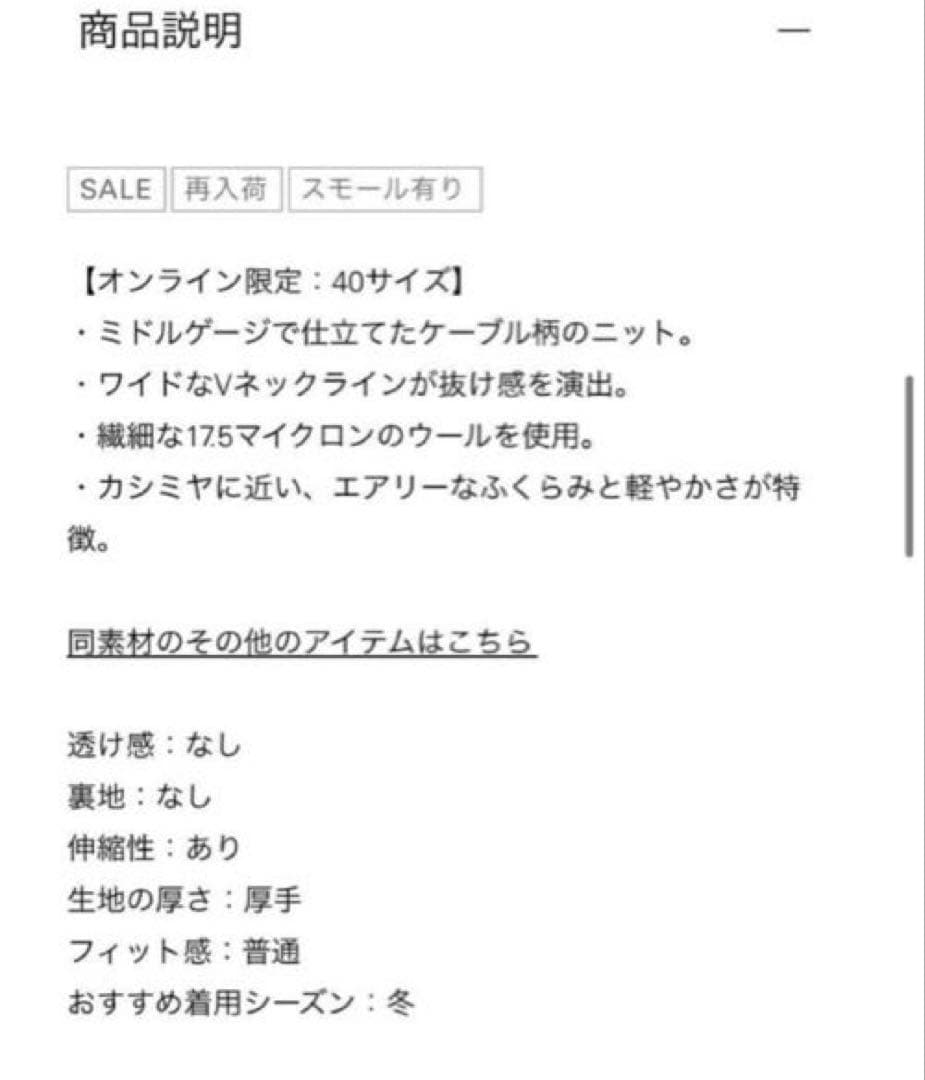 24AW 完売セオリーリュクス HARL MORBI カシミヤ ケーブル編み