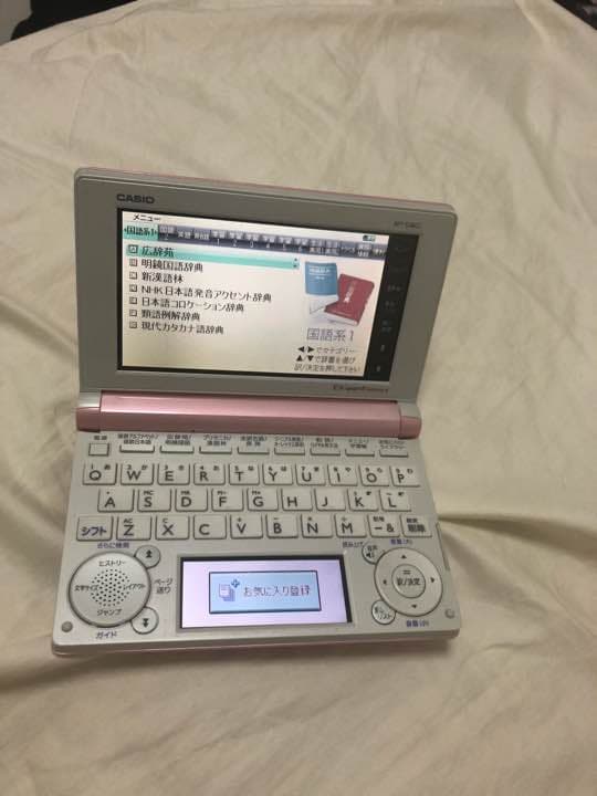 電子辞書 (EX-word)