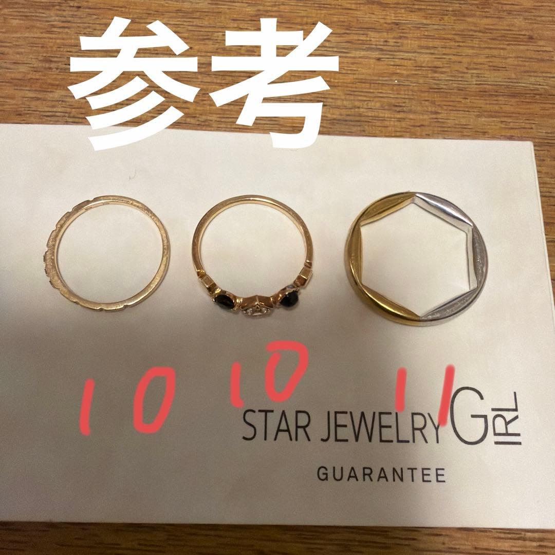 スタージュエリーガール　シルバーリング　※11号ですが、実寸13〜14号位です