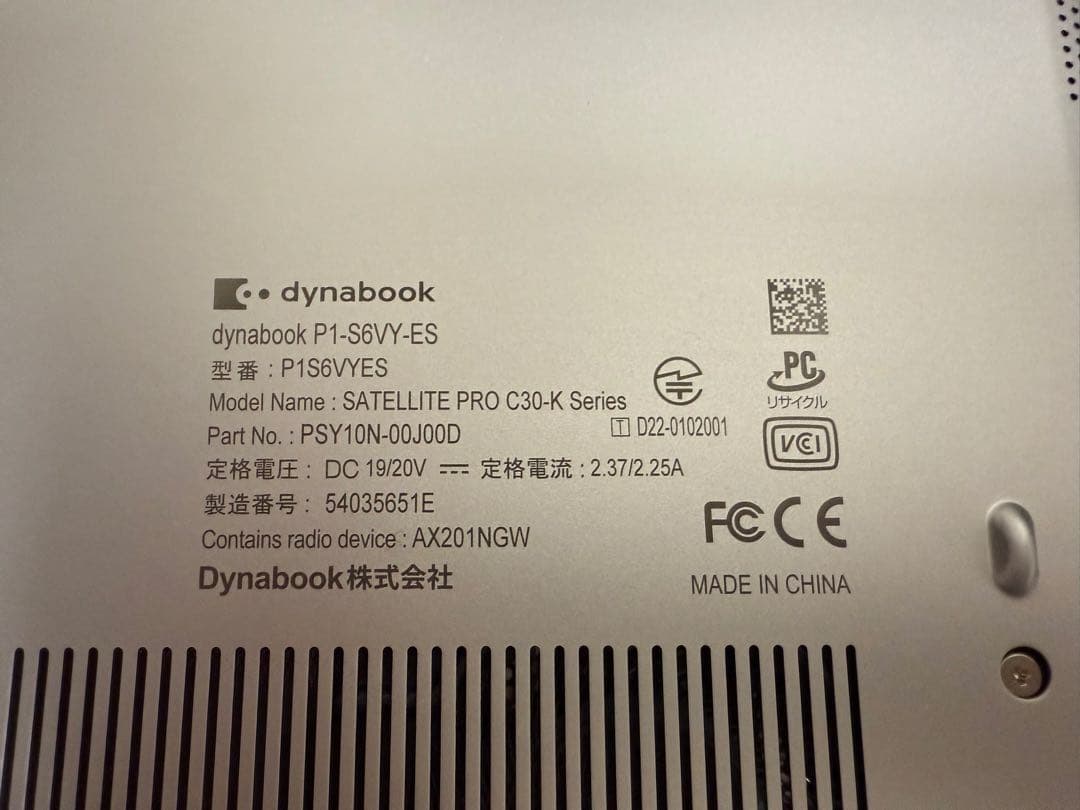 dynabook 未使用