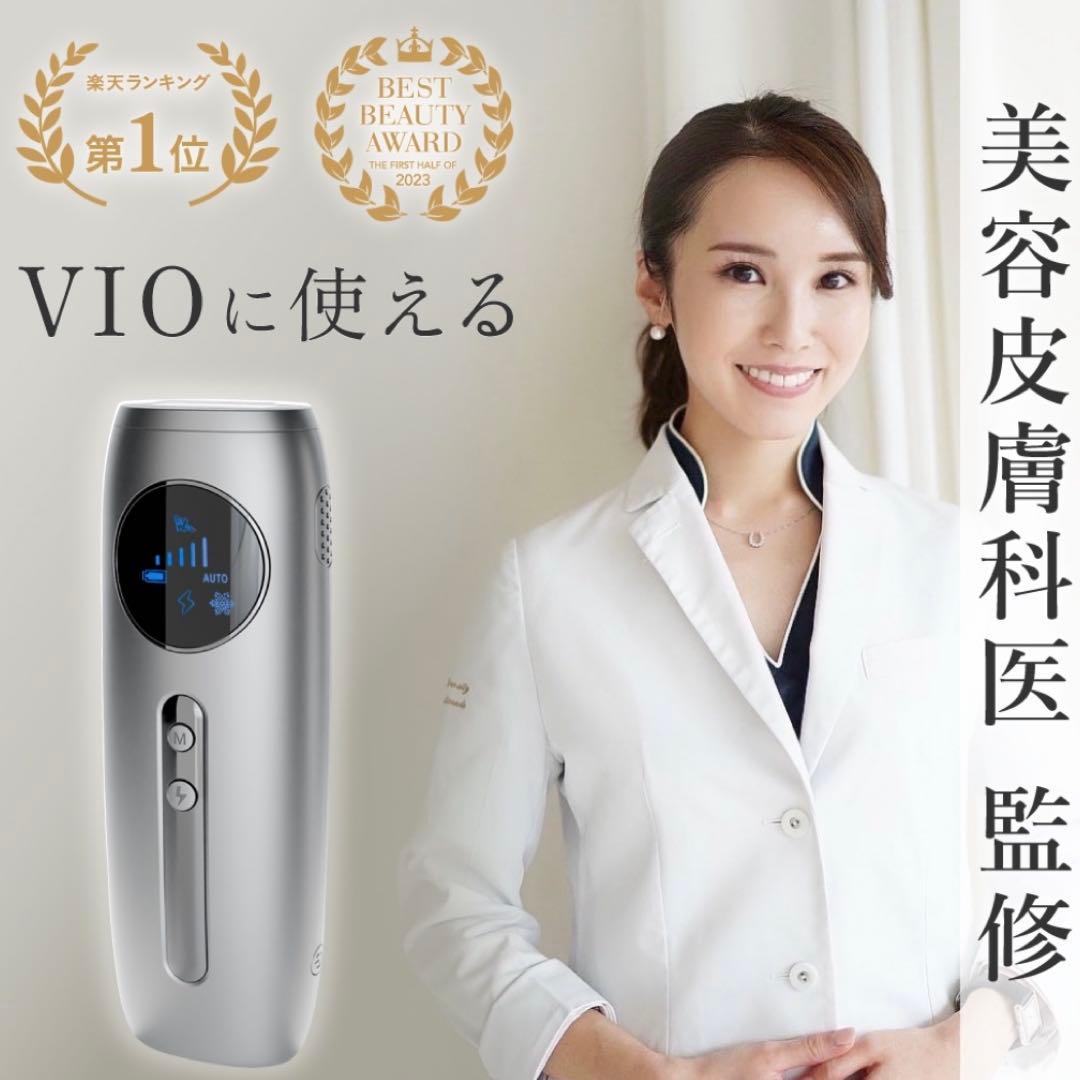 Noend 脱毛器 コードレス VIO対応