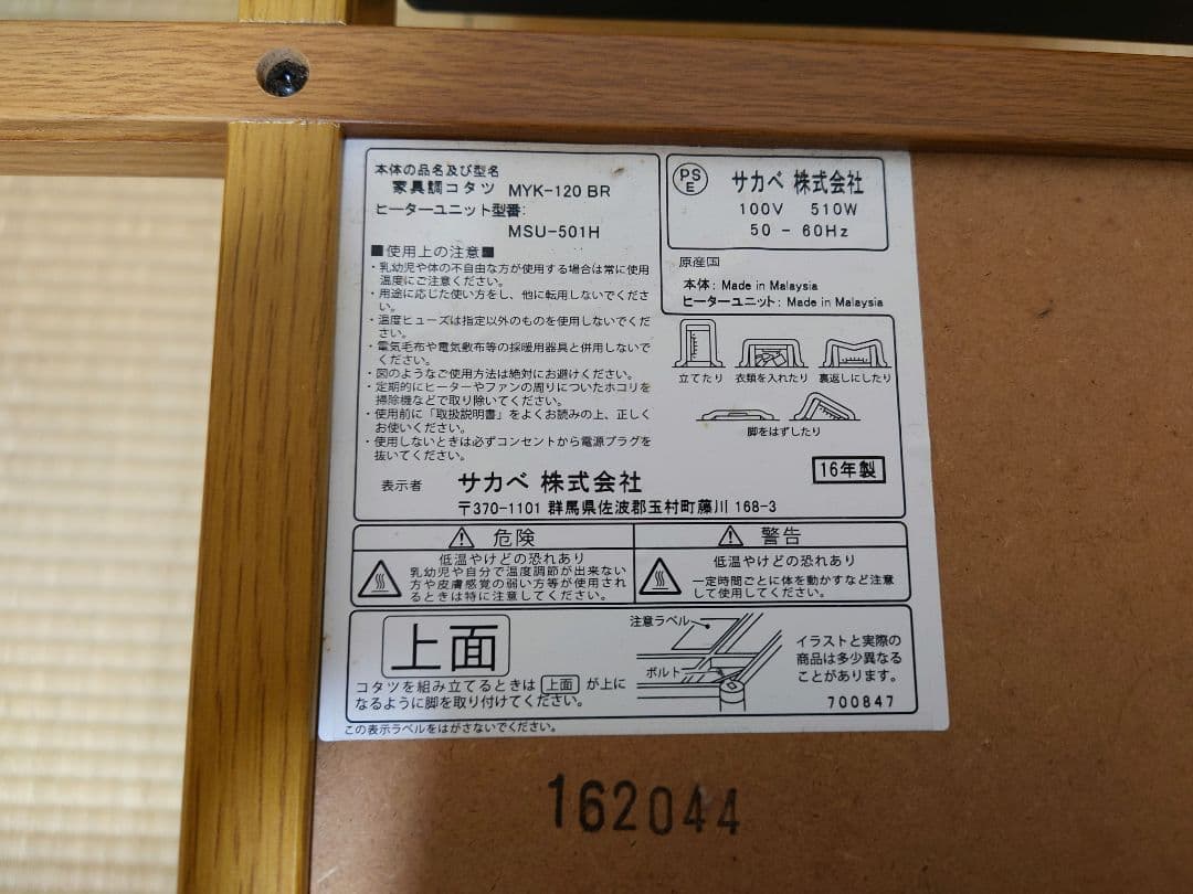 木製ブラウン長方形こたつ　ローテーブル