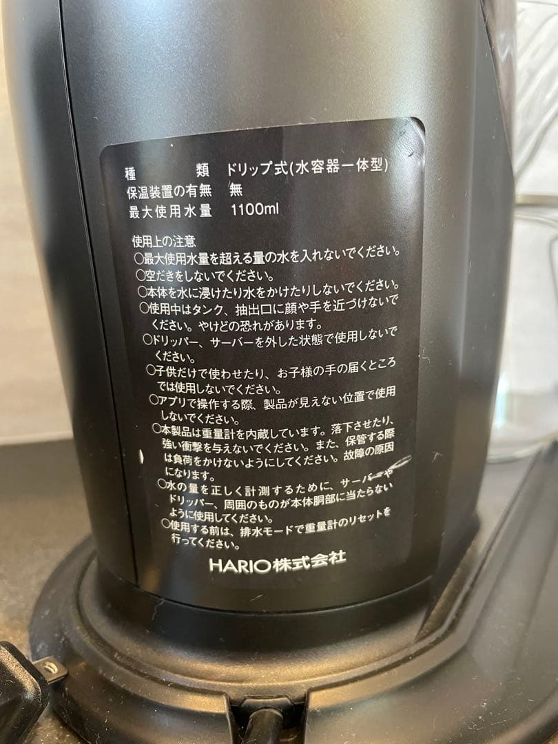 【定価132,000円】ハリオ　HIROIA V60 Samantha サマンサ