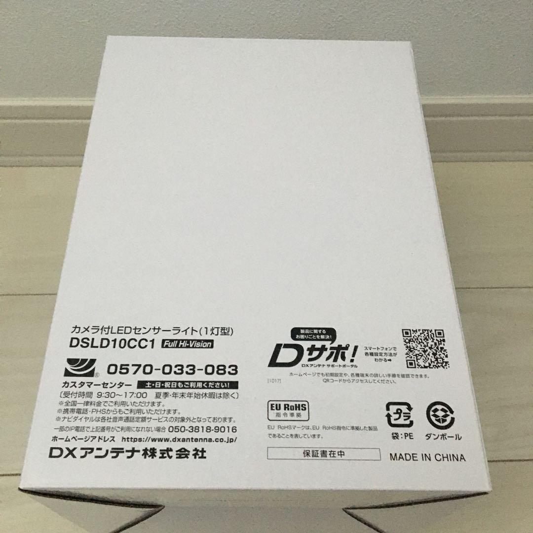 防犯カメラ　新品　カメラ付き　LEDセンサーライト　野外用　定価30000円