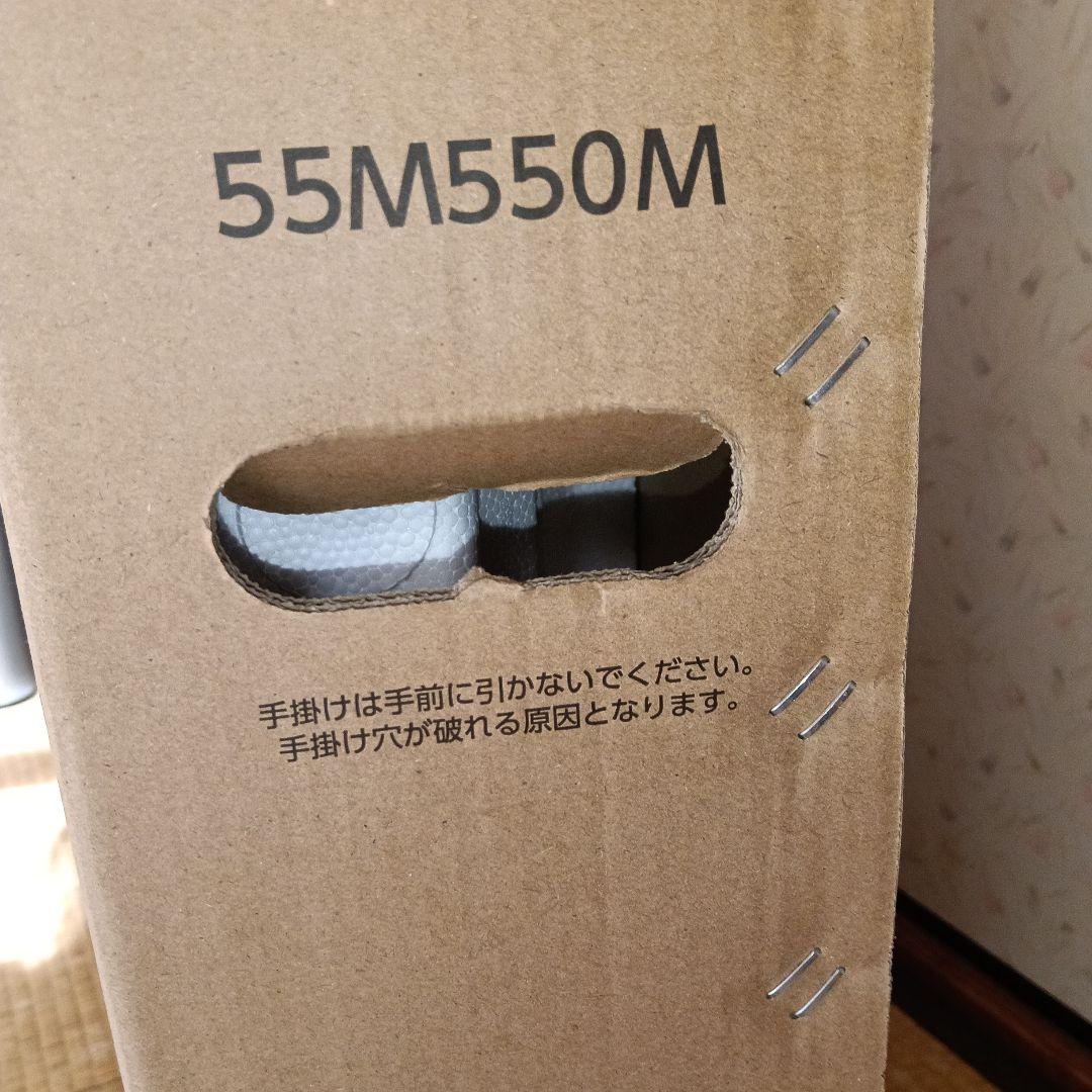 【直接引取り限定】REGZA 55V型 M550M 4K 液晶テレビ